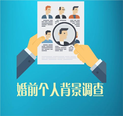 沈阳侦探婚姻调查